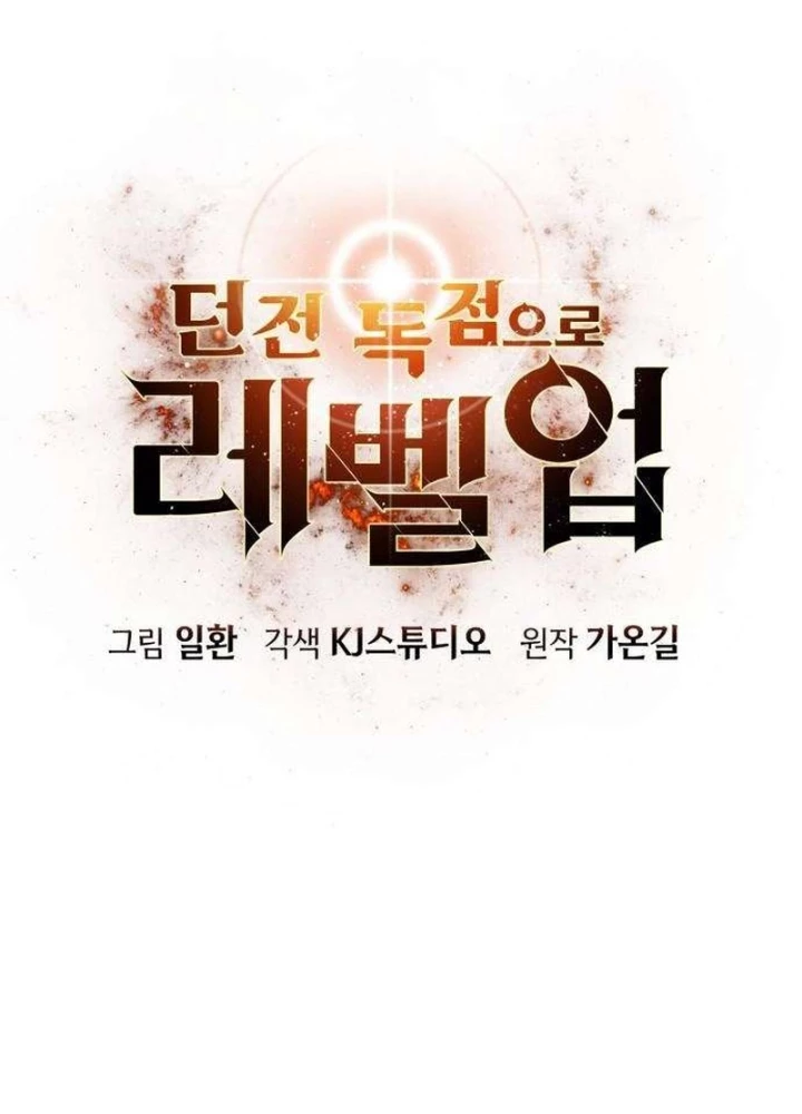 Tăng Cấp Với Các Vật Phẩm Độc Quyền Của Dungeon Chapter 48 - 64