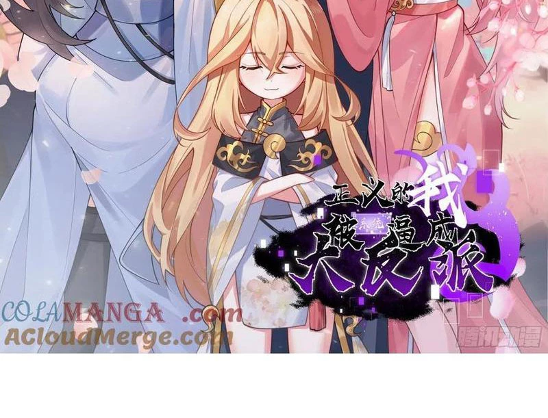 Chính Nghĩa Không!! Ta Trở Thành Phản Diện Chapter 135 - Trang 2