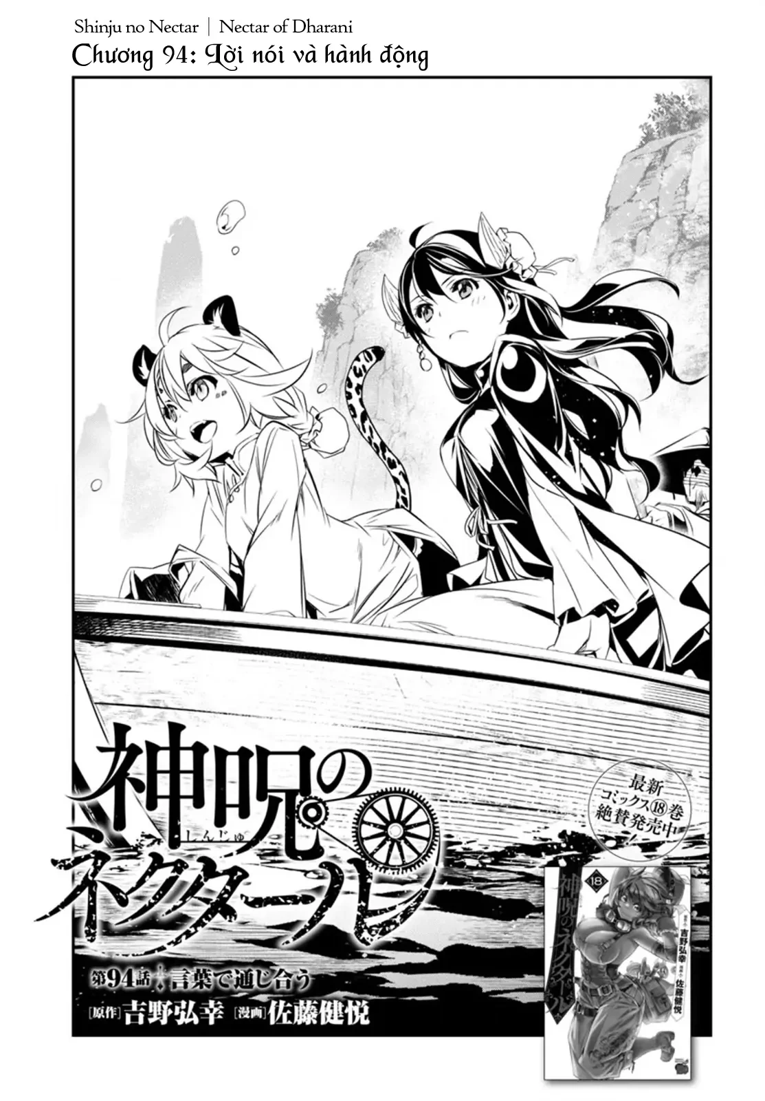 Shinju No Nectar Chapter 94 - 5