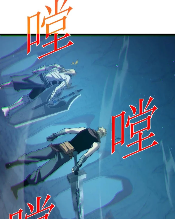 Vô Địch Bị Động Tạo Ra Tấn Sát Thương Chapter 79 - 78