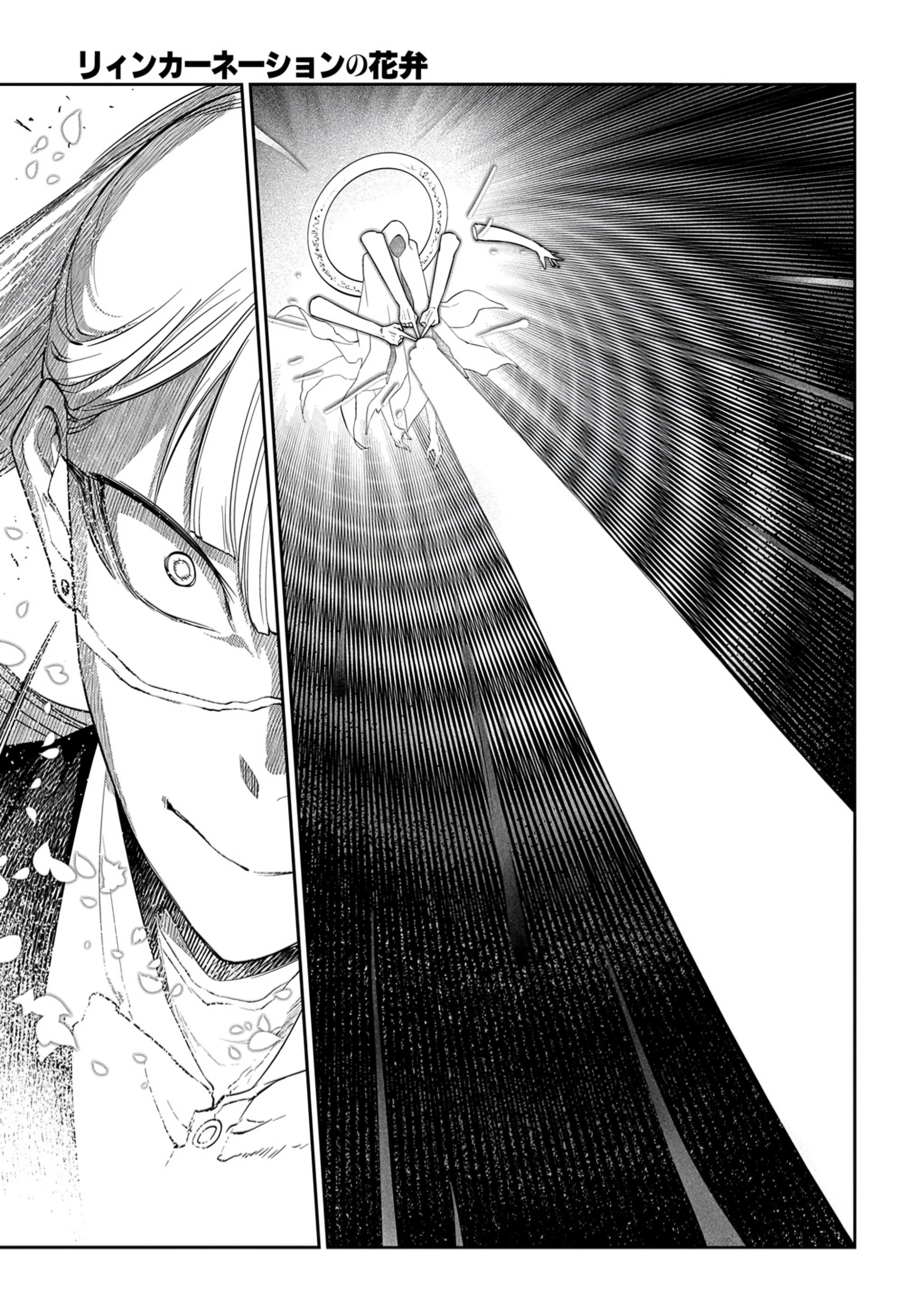 Reincarnation No Kaben Chapter 100 - 15