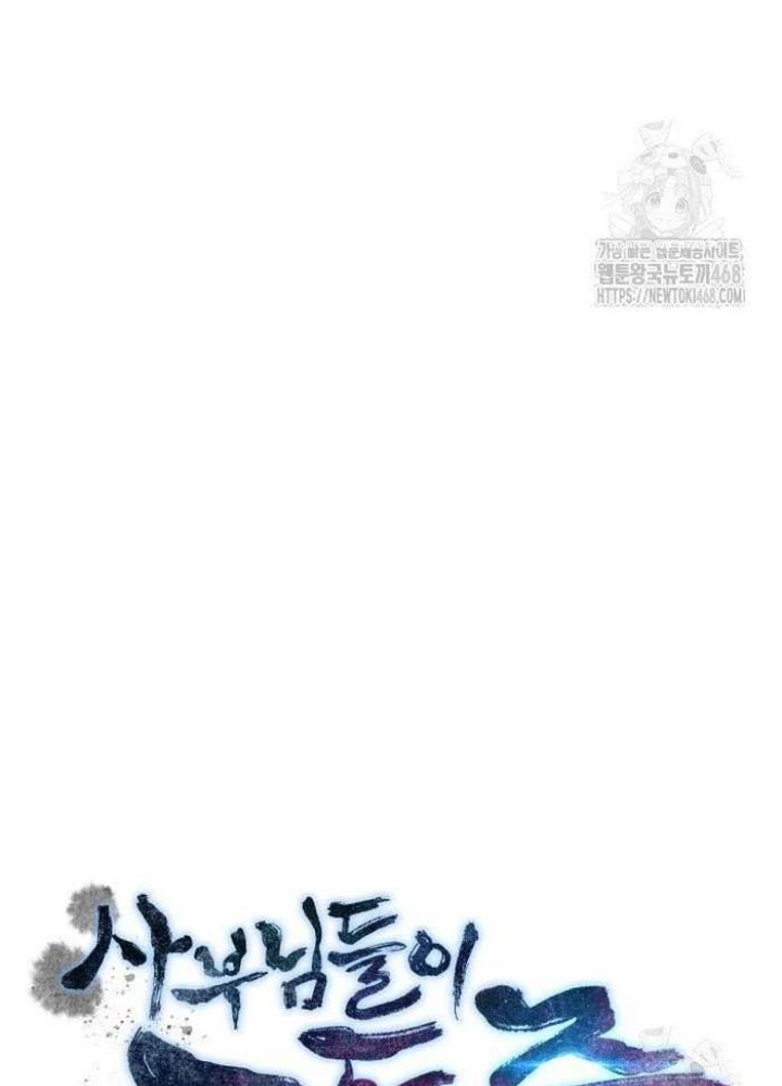 Sư Tôn Của Ta Luôn Dõi Theo Chapter 39 - 77