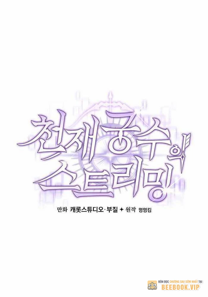 Stream Của Cung Thủ Thiên Tài Chapter 60 - 45