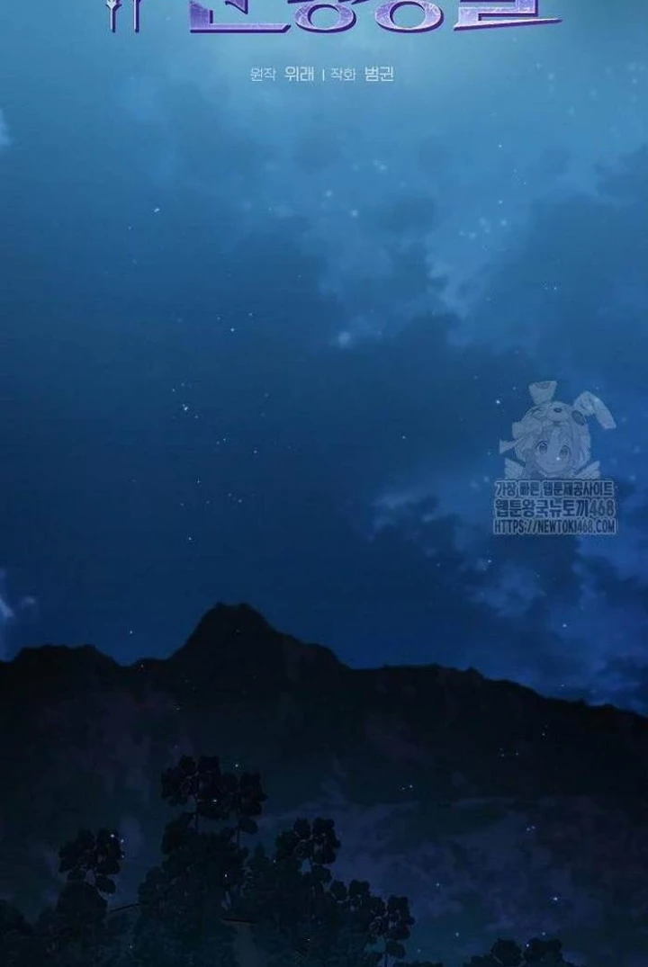 Nền Văn Minh Nebula Chapter 87 - 23