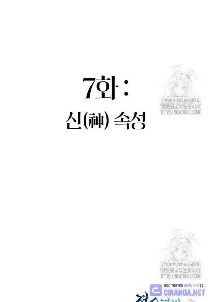 Ta Chi Phối Địa Ngục Chapter 7 - Trang 2