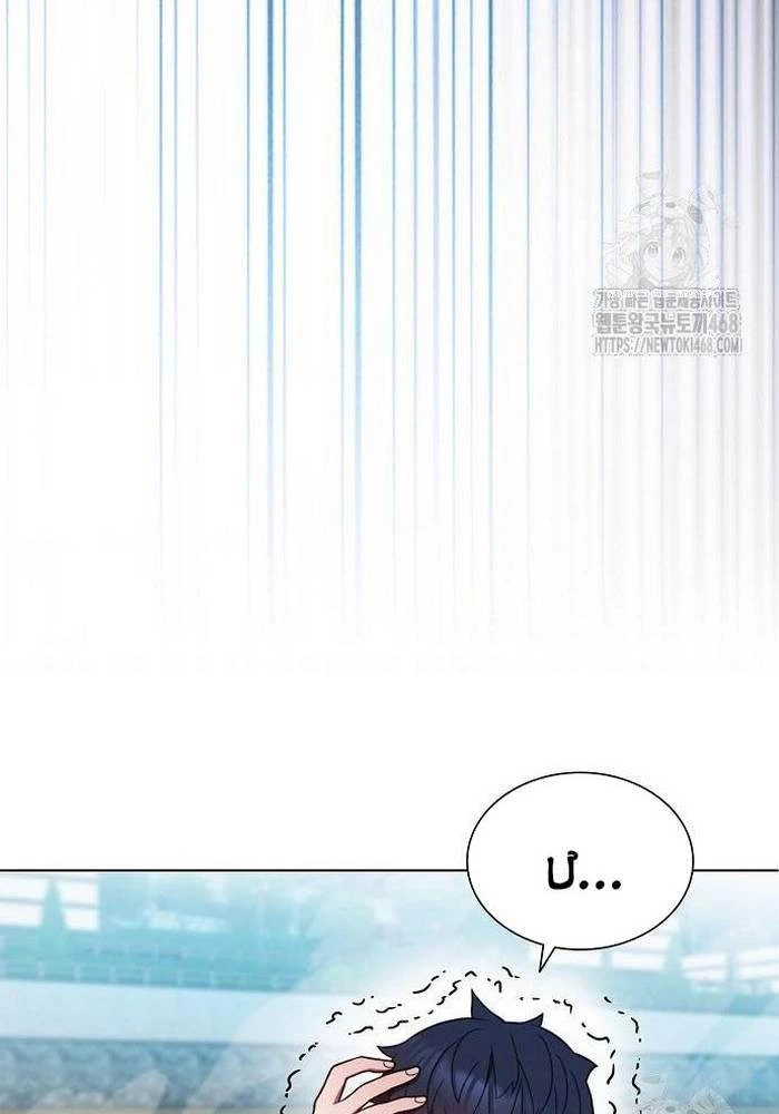 Ta Chi Phối Địa Ngục Chapter 8 - Trang 2