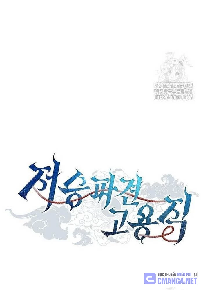 Ta Chi Phối Địa Ngục Chapter 8 - Trang 2