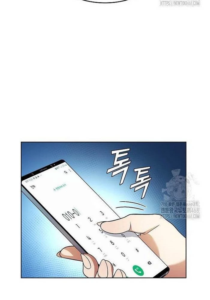 Ta Chi Phối Địa Ngục Chapter 8 - Trang 2