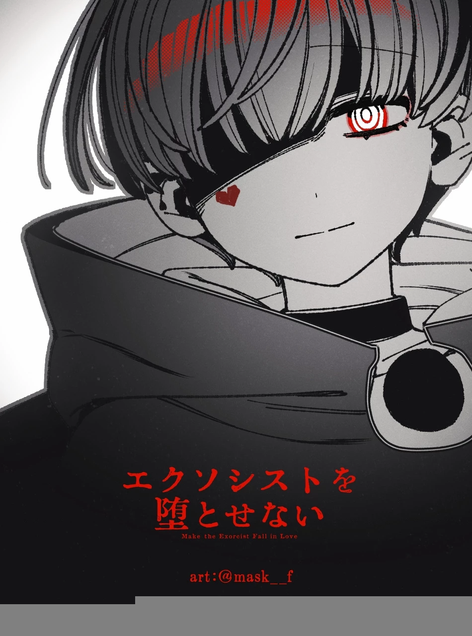 Make The Exorcist Fall In Love Chapter 88 - 23