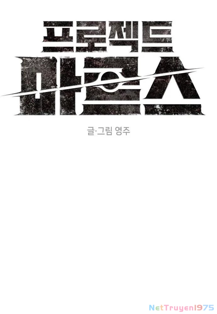 Dự Án Sao Hỏa Chapter 5 - 49