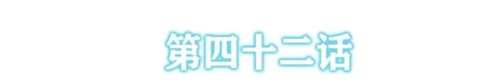 Vú Em Mạnh Nhất Thiên Hạ Lv1 Chapter 42 - Trang 2