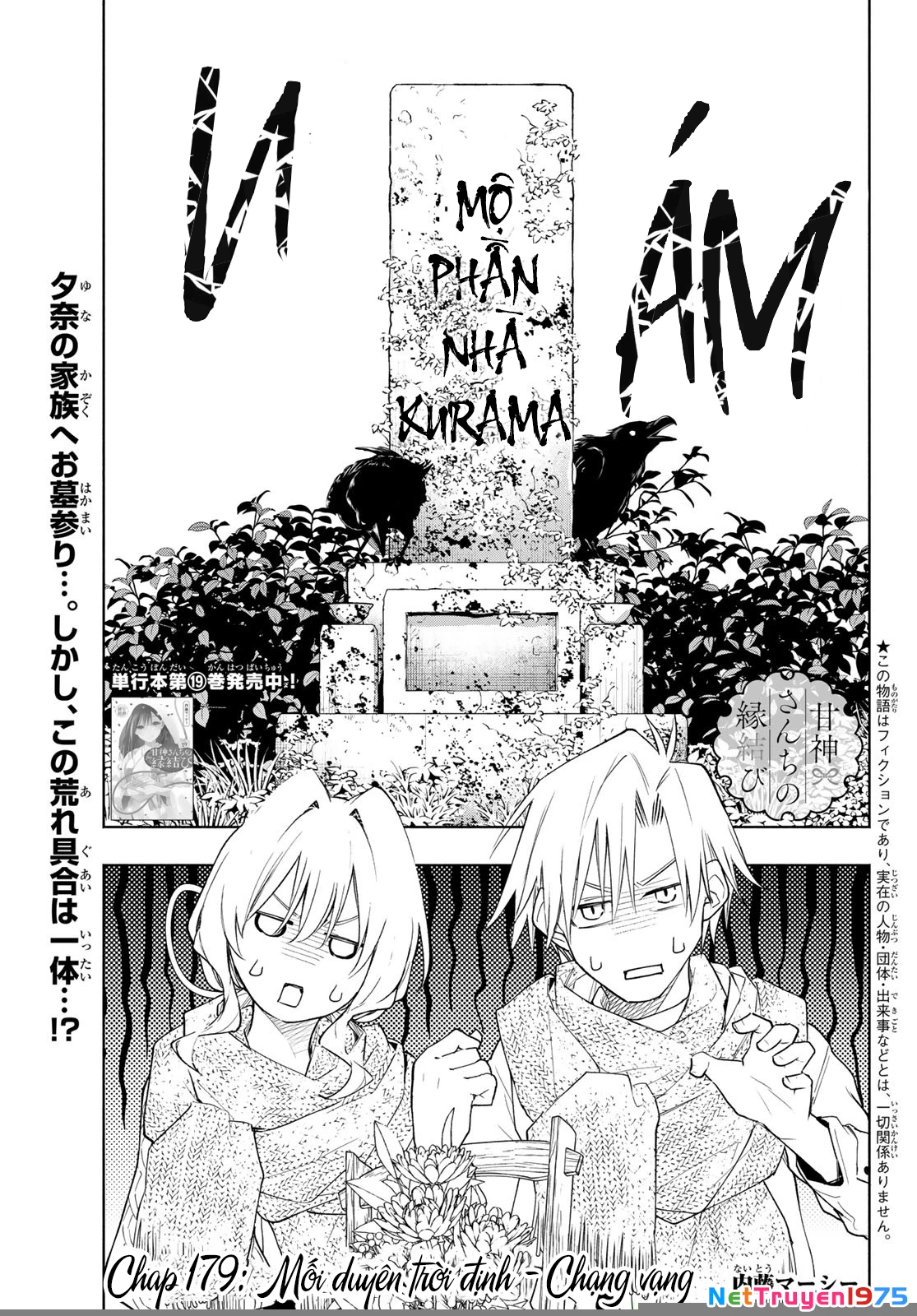 Amagami-San Chi No Enmusubi Chapter 179 - 2