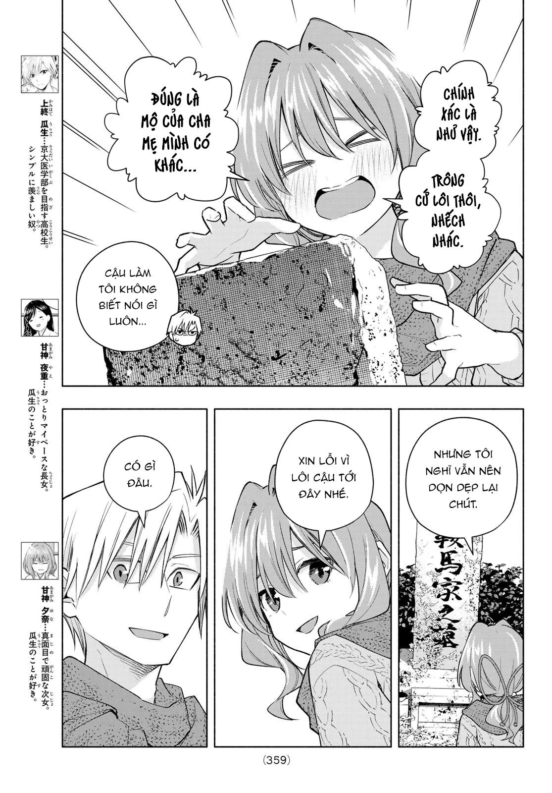 Amagami-San Chi No Enmusubi Chapter 179 - 4