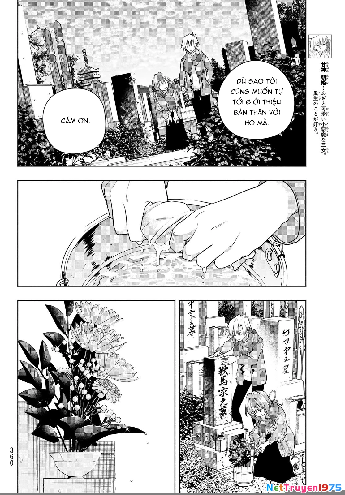 Amagami-San Chi No Enmusubi Chapter 179 - 5