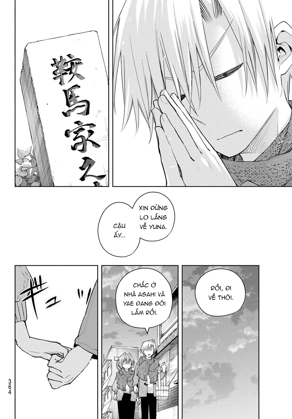 Amagami-San Chi No Enmusubi Chapter 179 - 9