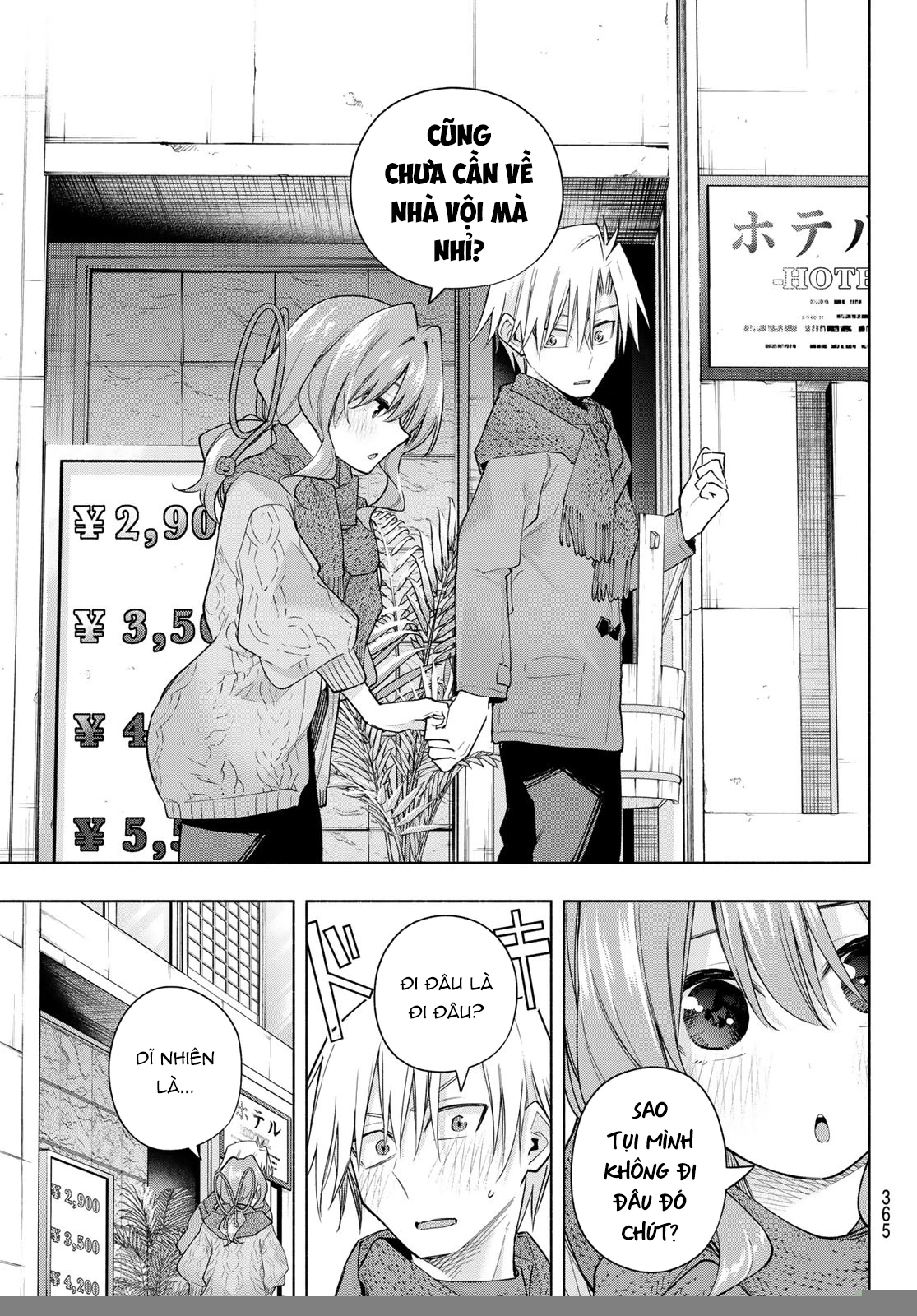 Amagami-San Chi No Enmusubi Chapter 179 - 10