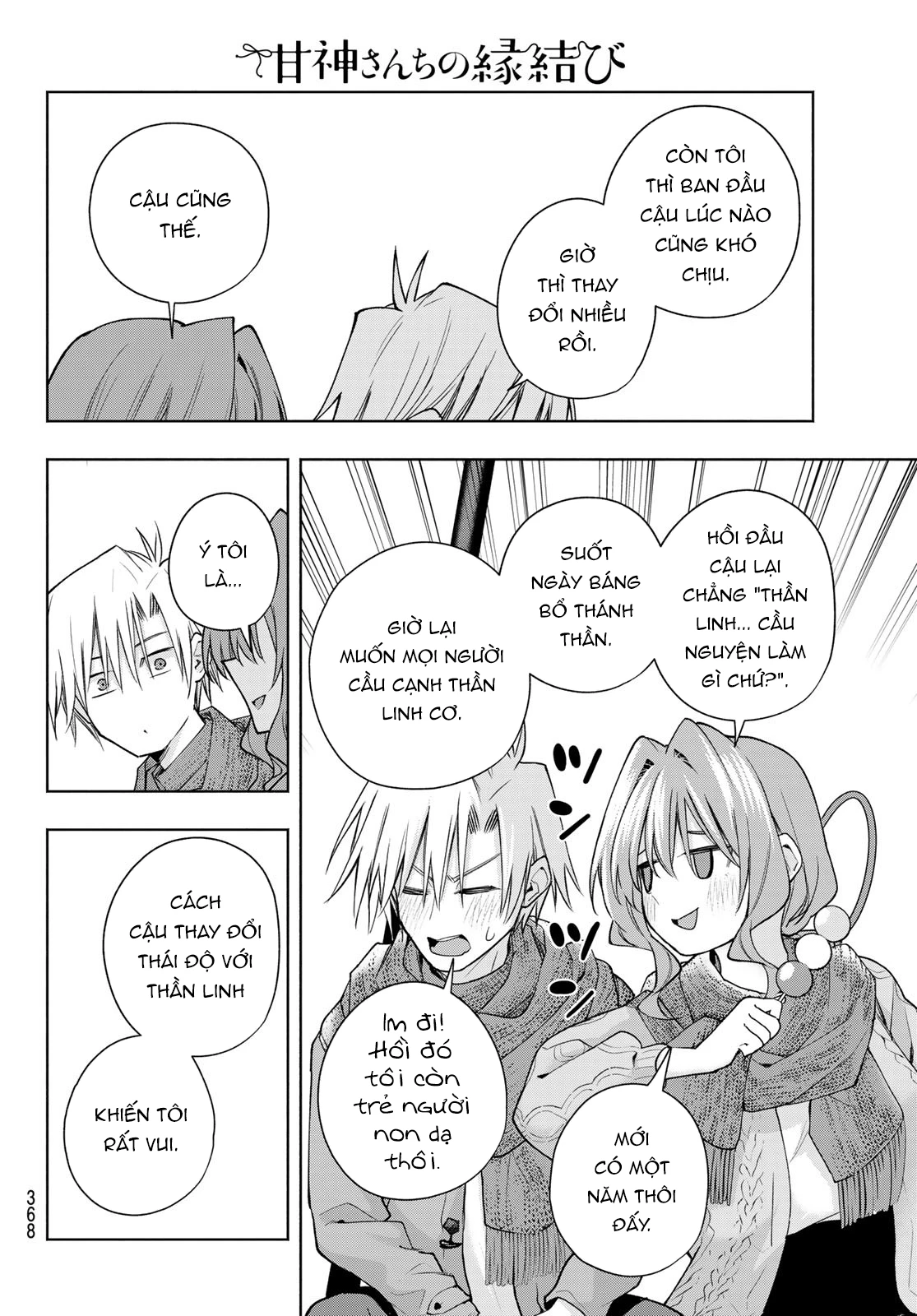 Amagami-San Chi No Enmusubi Chapter 179 - 13