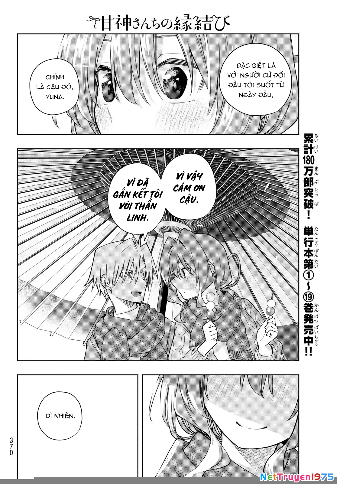 Amagami-San Chi No Enmusubi Chapter 179 - 15
