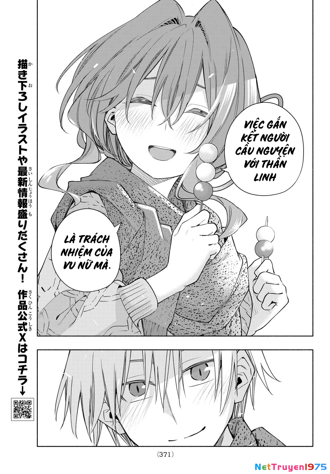 Amagami-San Chi No Enmusubi Chapter 179 - 16