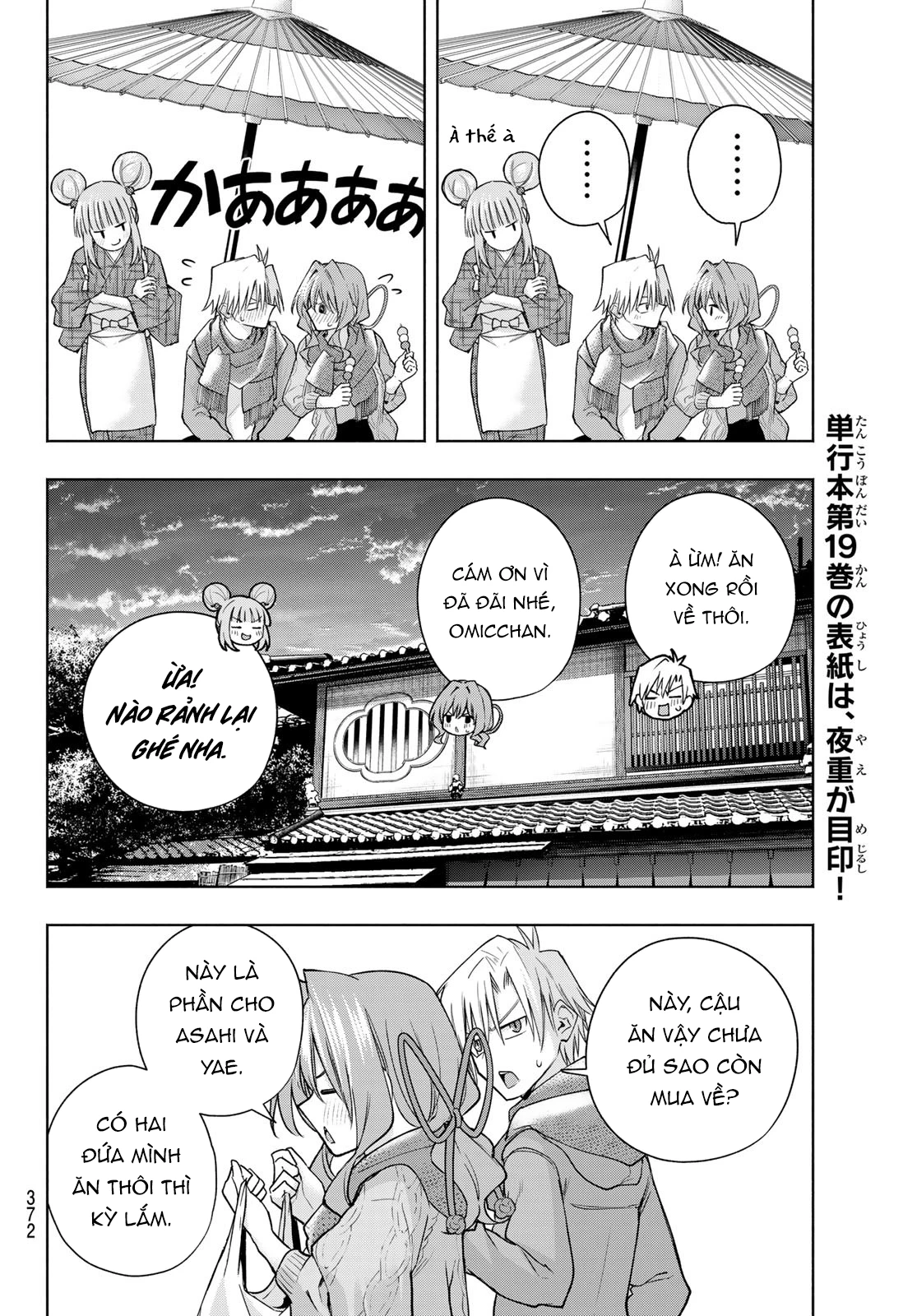 Amagami-San Chi No Enmusubi Chapter 179 - 17