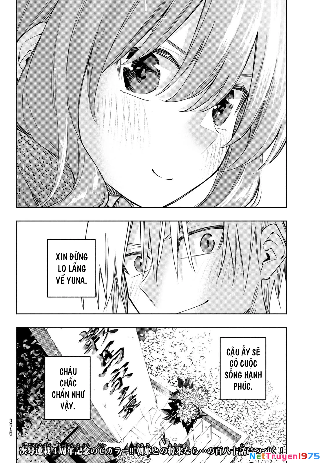 Amagami-San Chi No Enmusubi Chapter 179 - 20