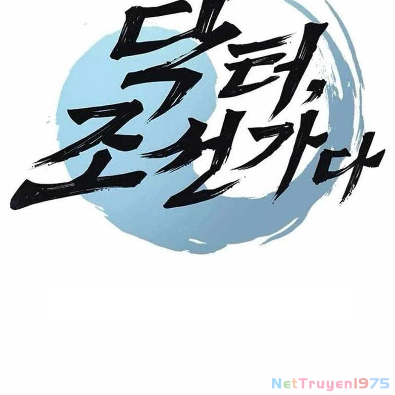 Bác Sĩ Tới Joseon Chapter 44 - Trang 2