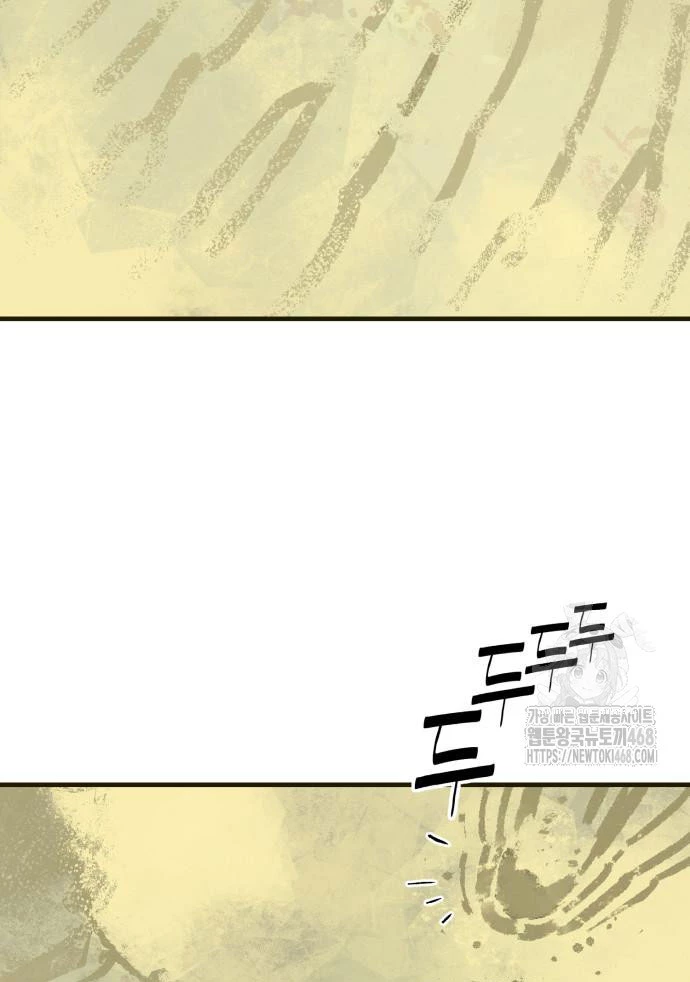 Quỷ Vương Chapter 54 - 45