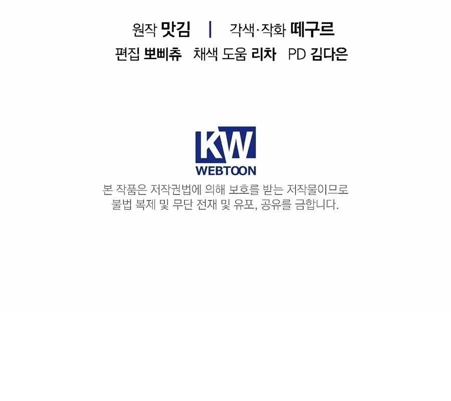 Kẻ Thống Trị Kịch Bản Chapter 21 - 171