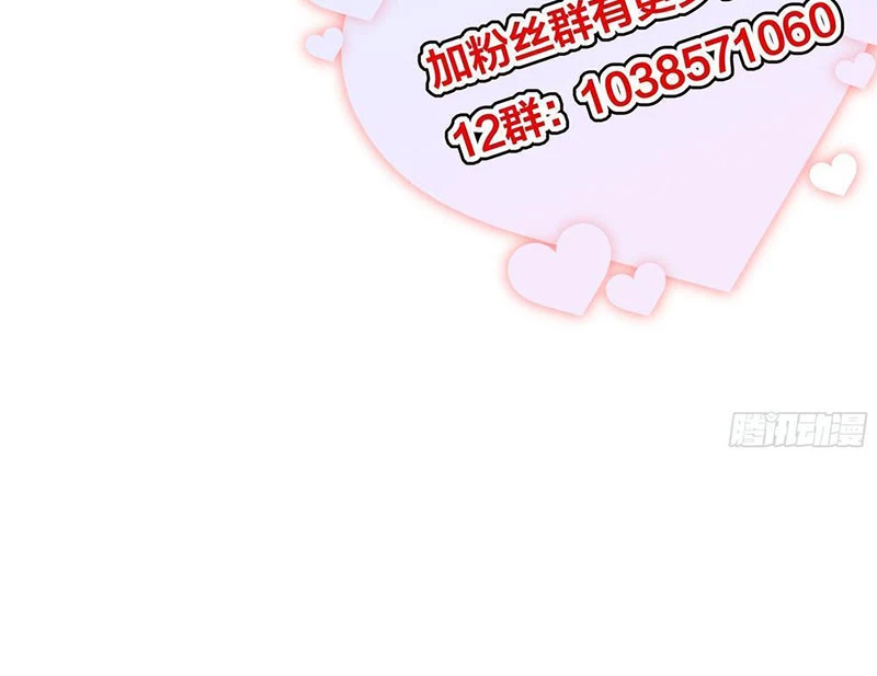 Trụ Vương Tái Sinh Không Muốn Làm Đại Phản Diện Chapter 109 - 3