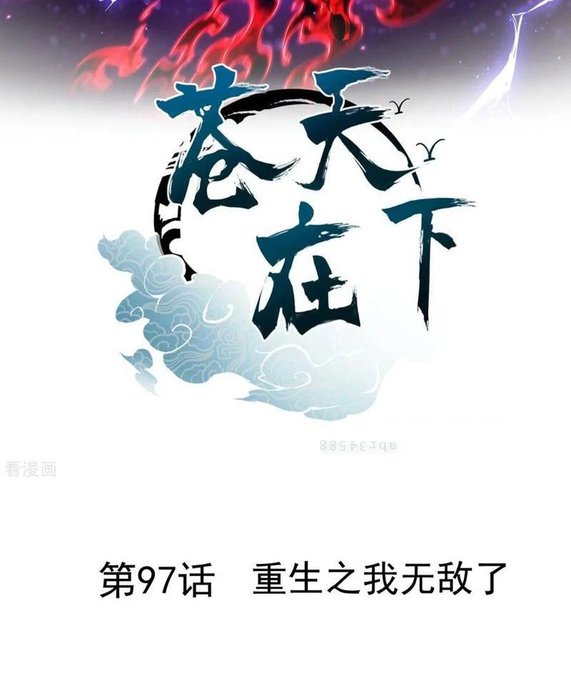 Thương Thiên Tại Hạ Chapter 97 - 2