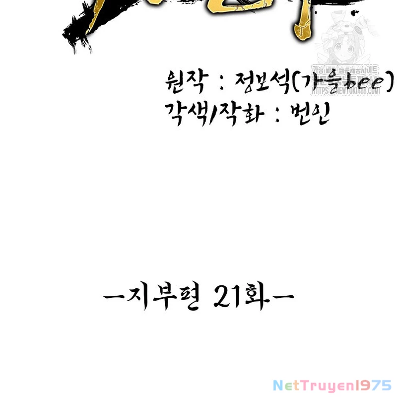 Phân Đà Lạc Dương Của Thiên Ma Thần Giáo Chapter 21 - 47