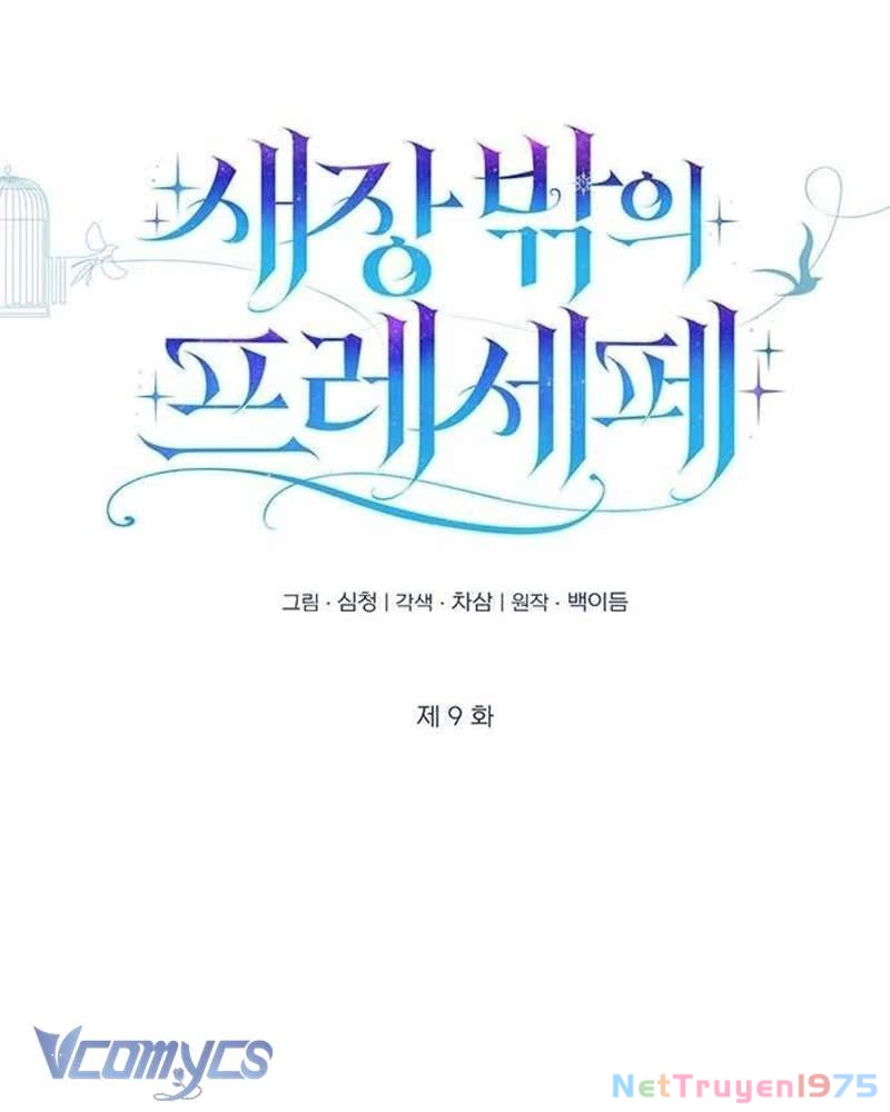 Praesepe Bên Ngoài Chiếc Lồng Chapter 9 - 97