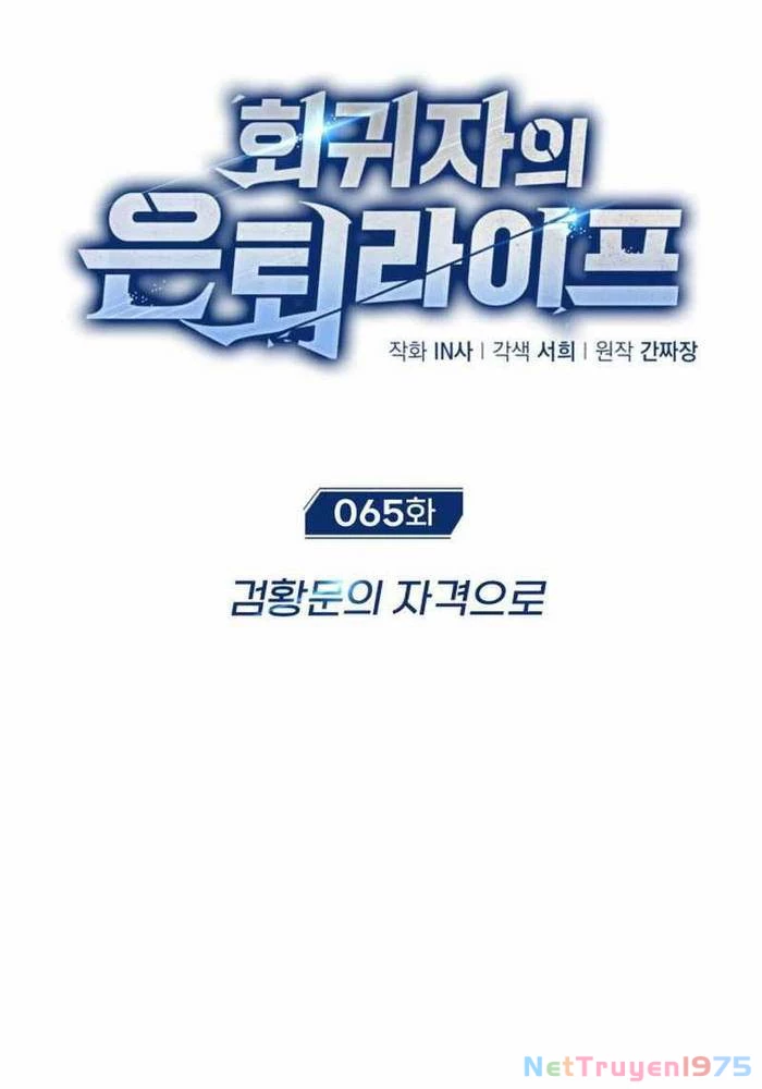 Hồi Quy Giả Về Hưu Chapter 65 - Trang 2