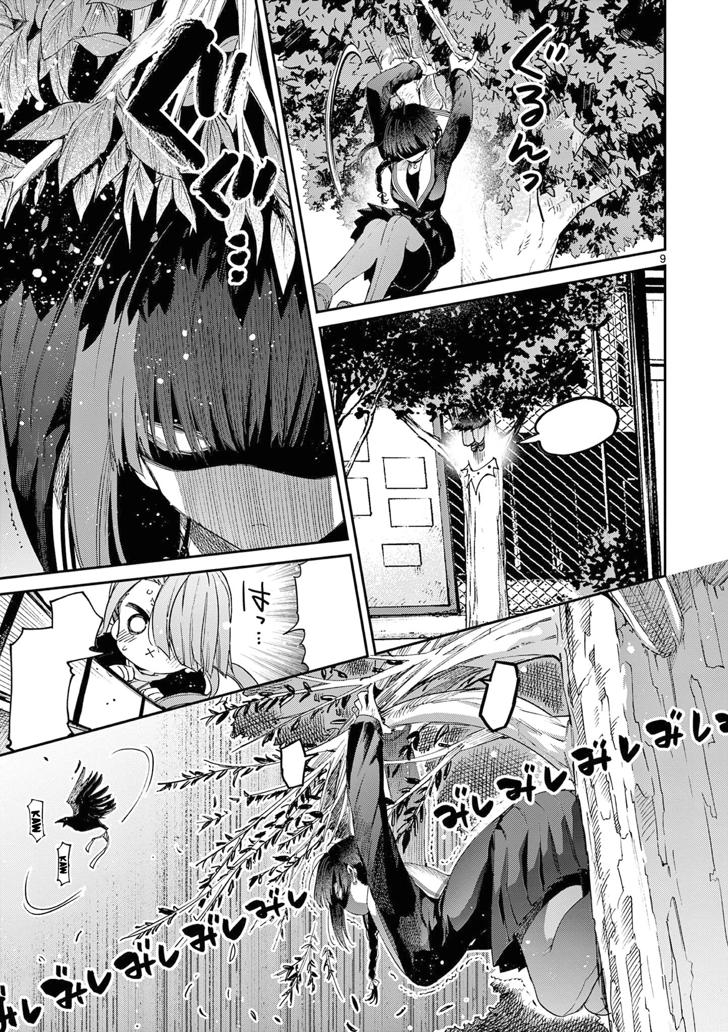 Kimi Wa Meido-Sama Chapter 45.5 - 13