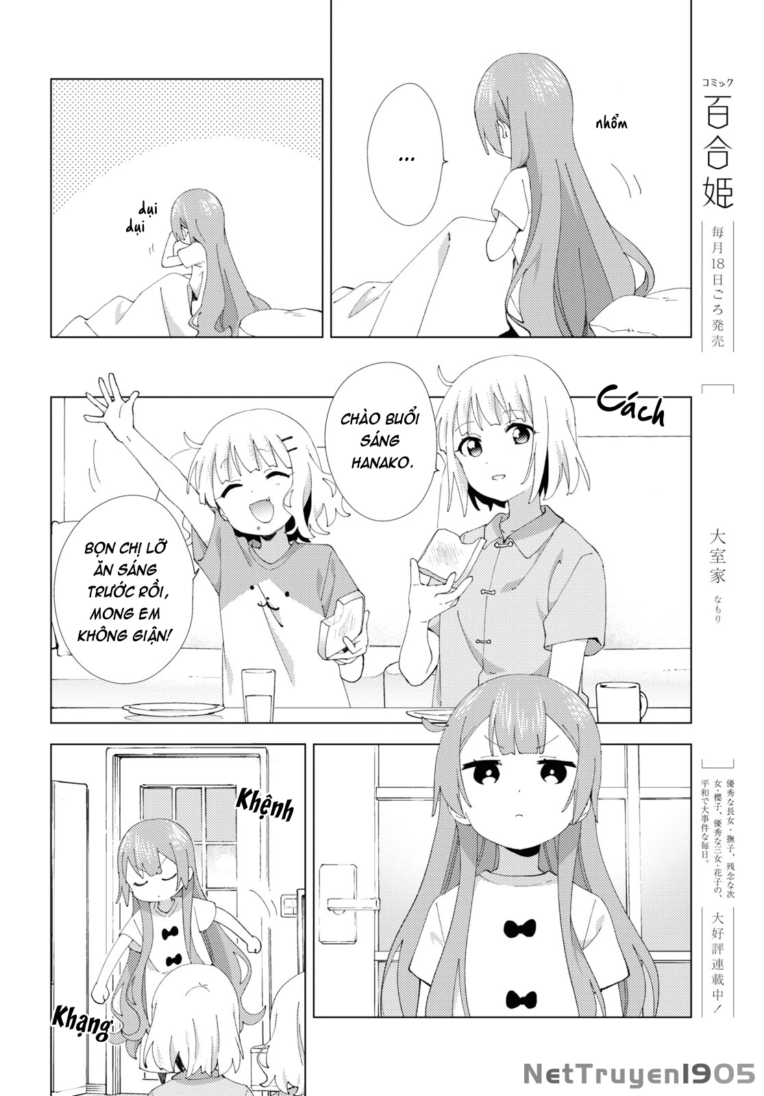 Oomuroke Chapter 101 - 2