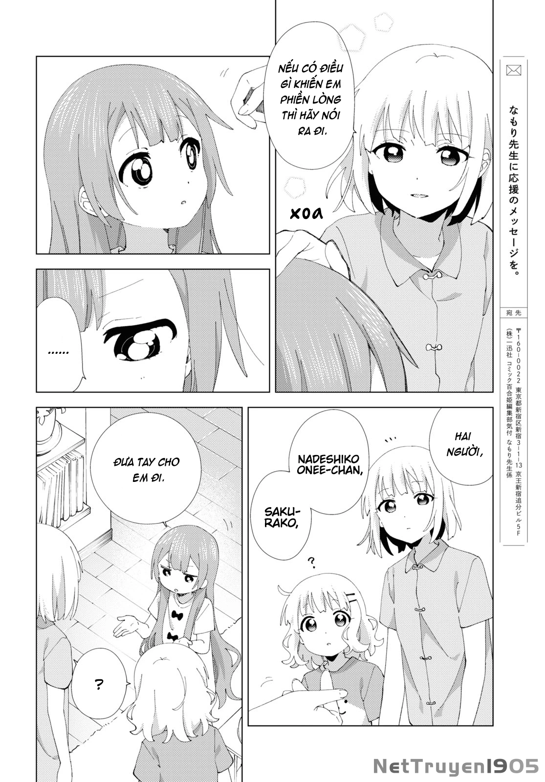 Oomuroke Chapter 101 - 6