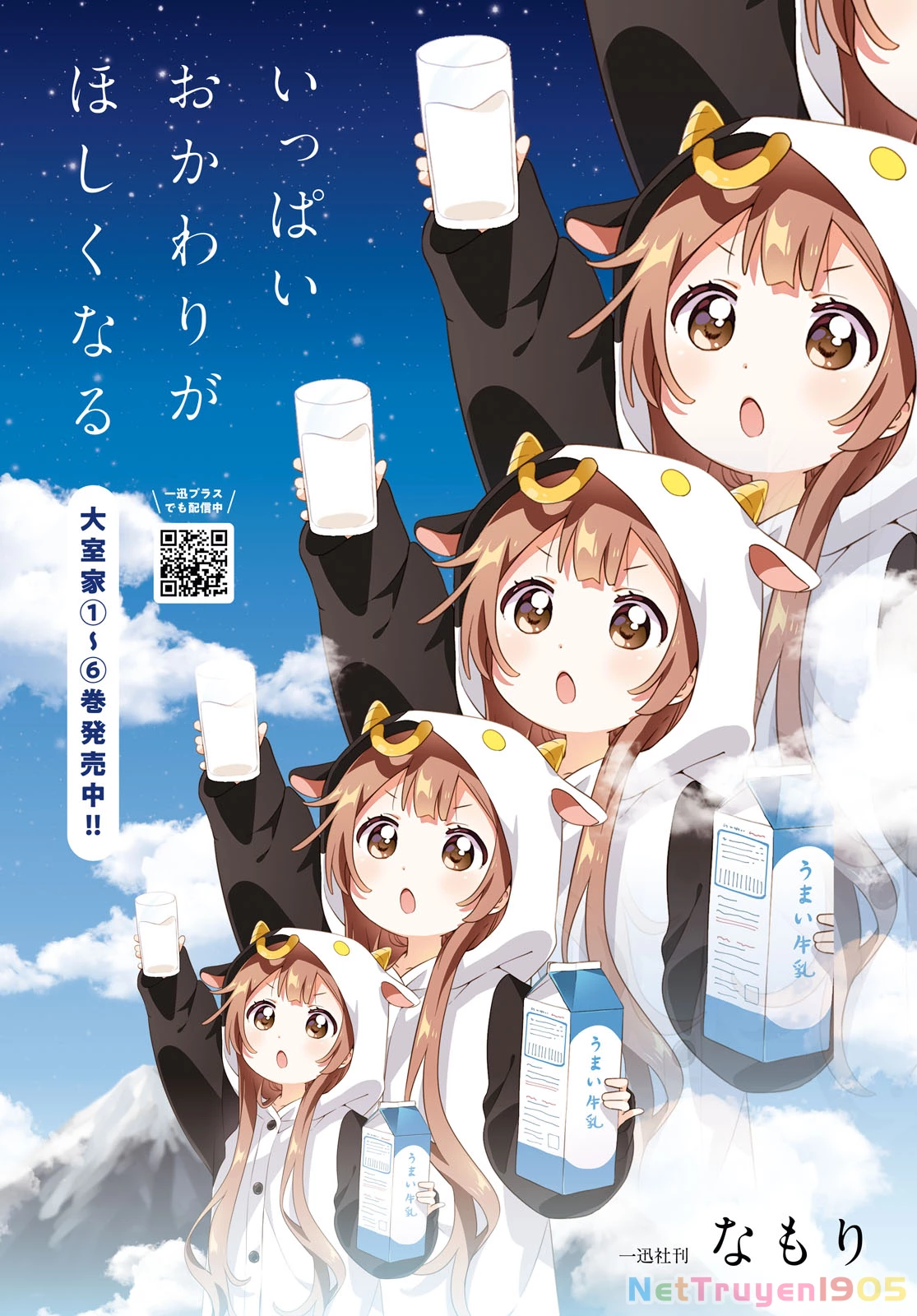 Oomuroke Chapter 101 - 9