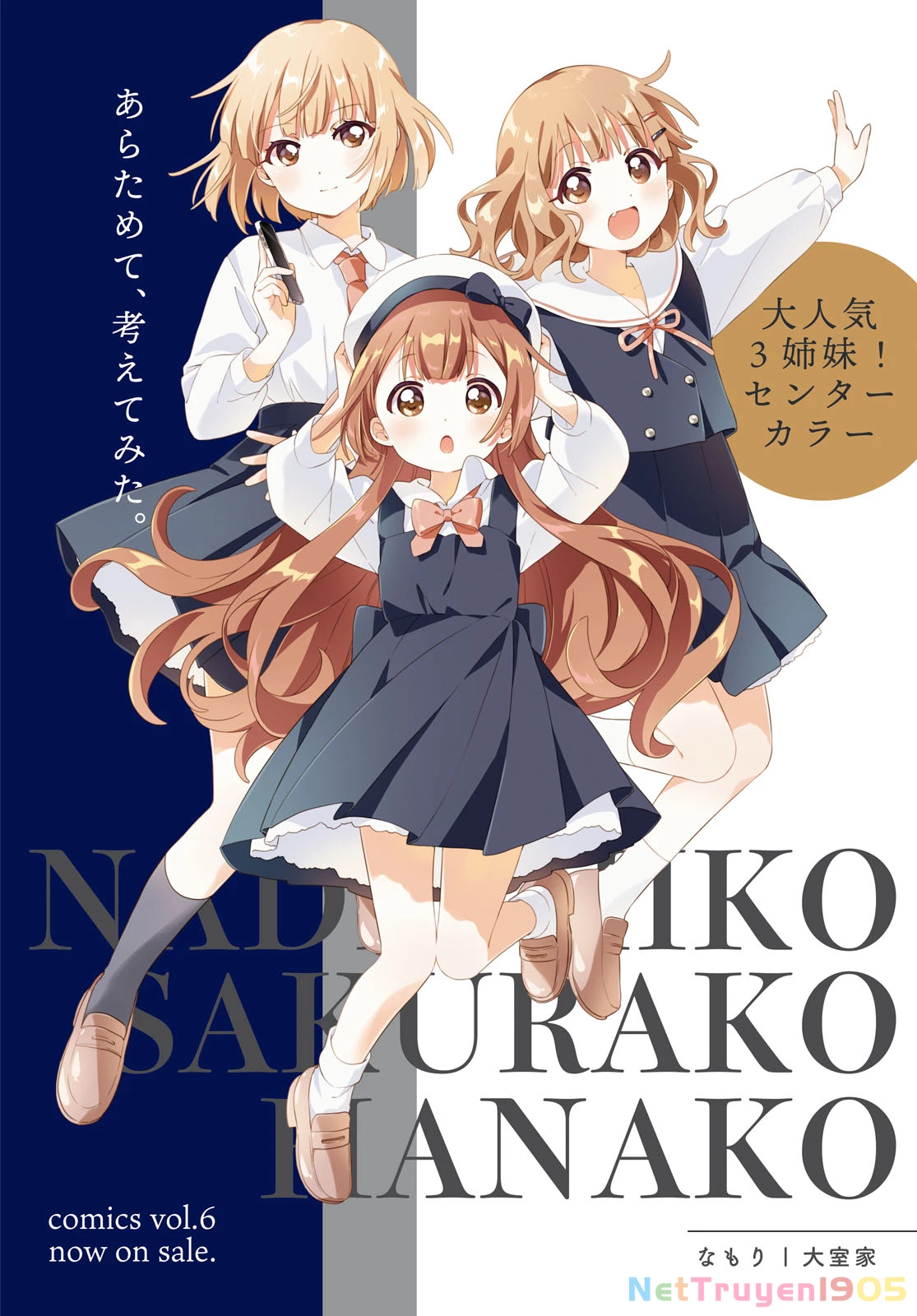 Oomuroke Chapter 101 - 10