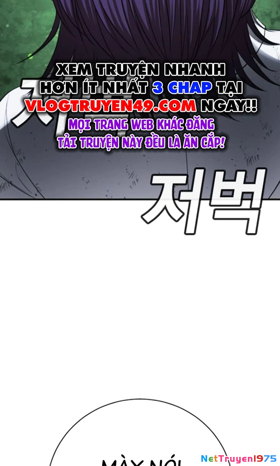 Goo Sera Chapter 27 - 208