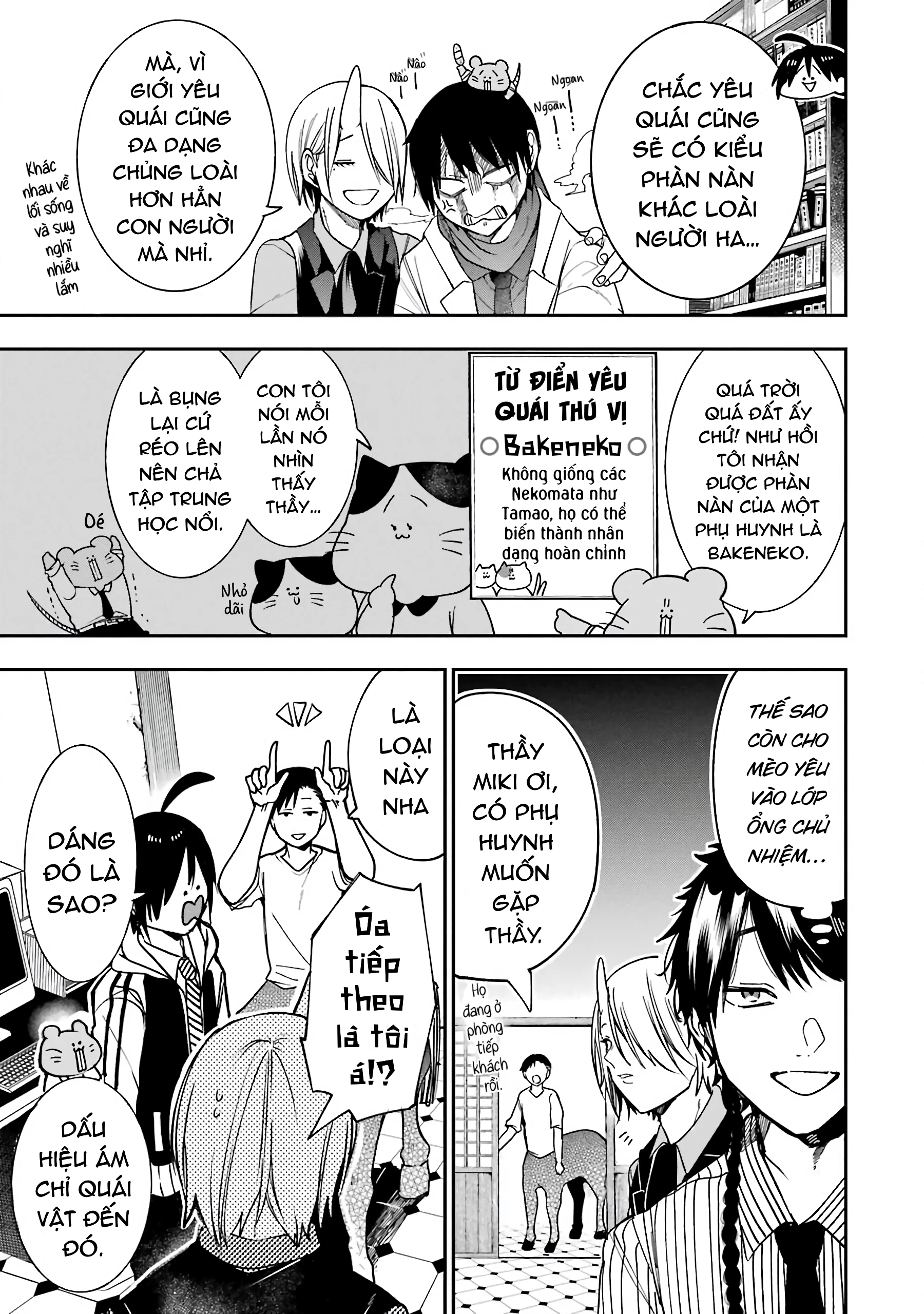 Youkai Gakkou no Sensei Hajimemashita! Chapter 67 - 6