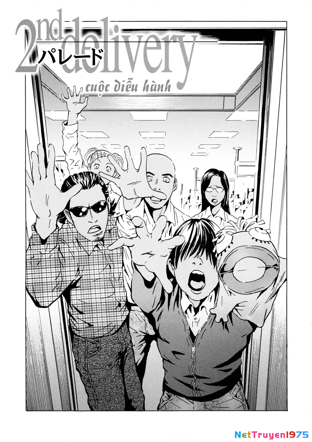 The Kurosagi Corpse Delivery Service Chapter 105 - 2