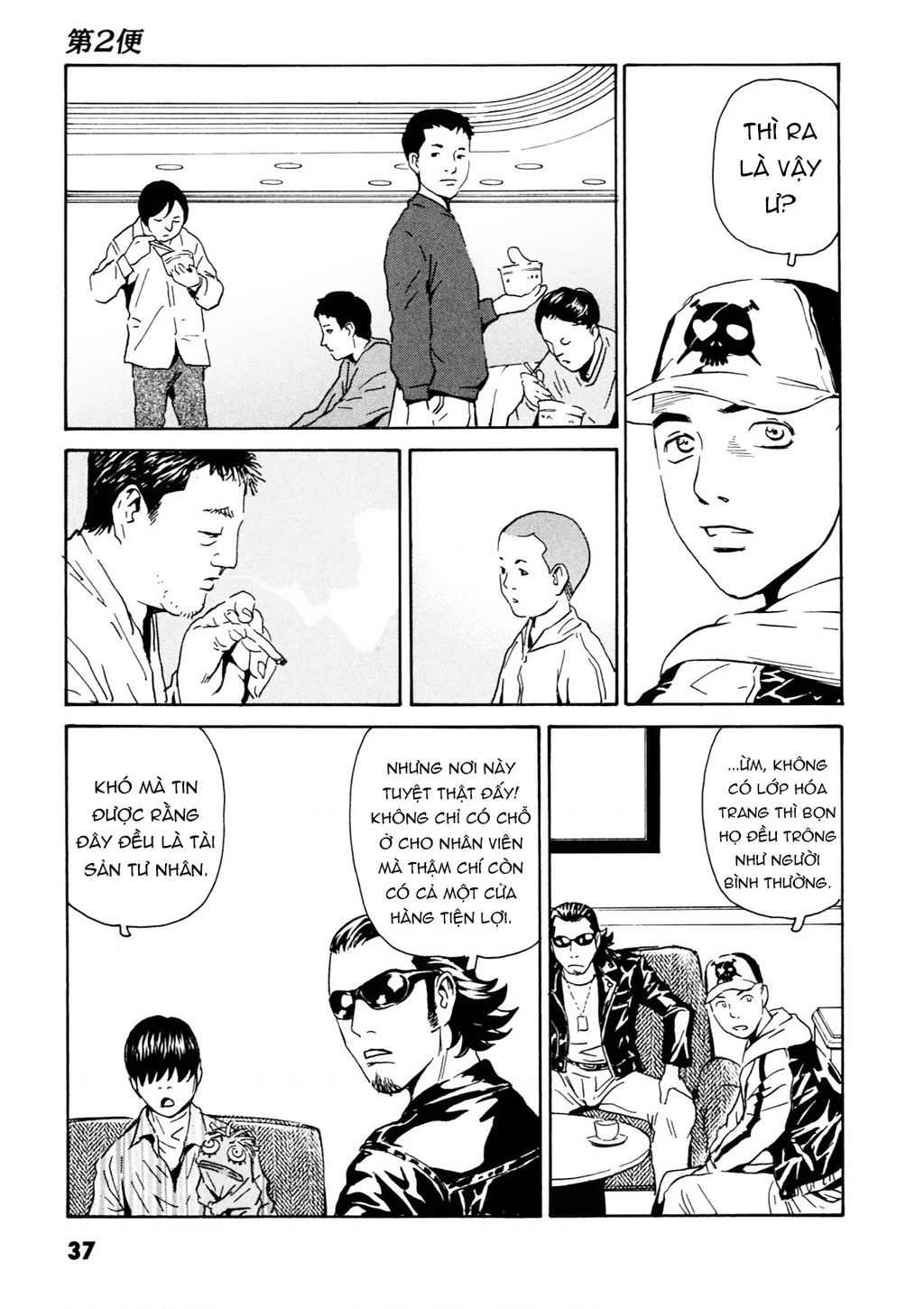 The Kurosagi Corpse Delivery Service Chapter 105 - 4