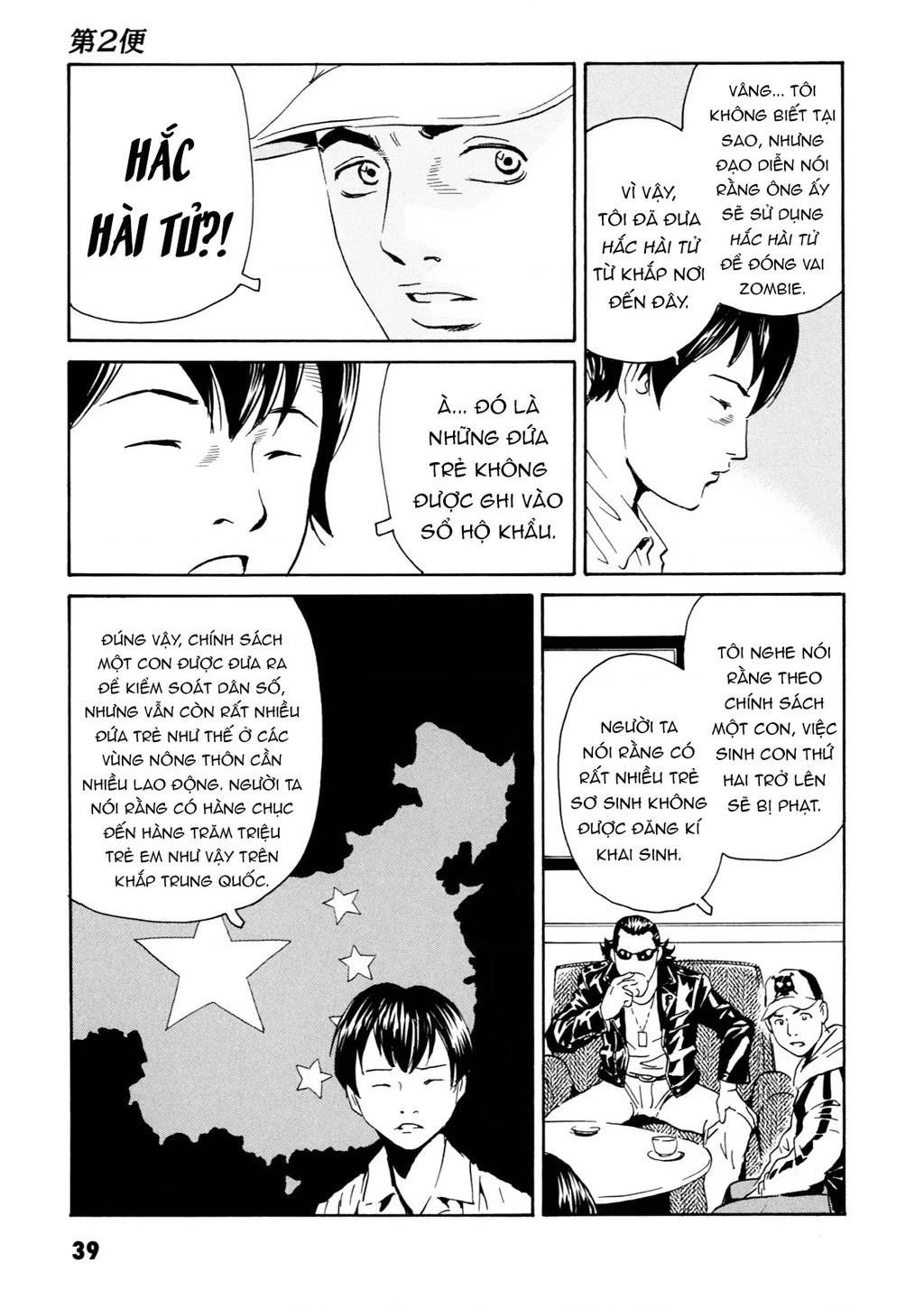 The Kurosagi Corpse Delivery Service Chapter 105 - 6