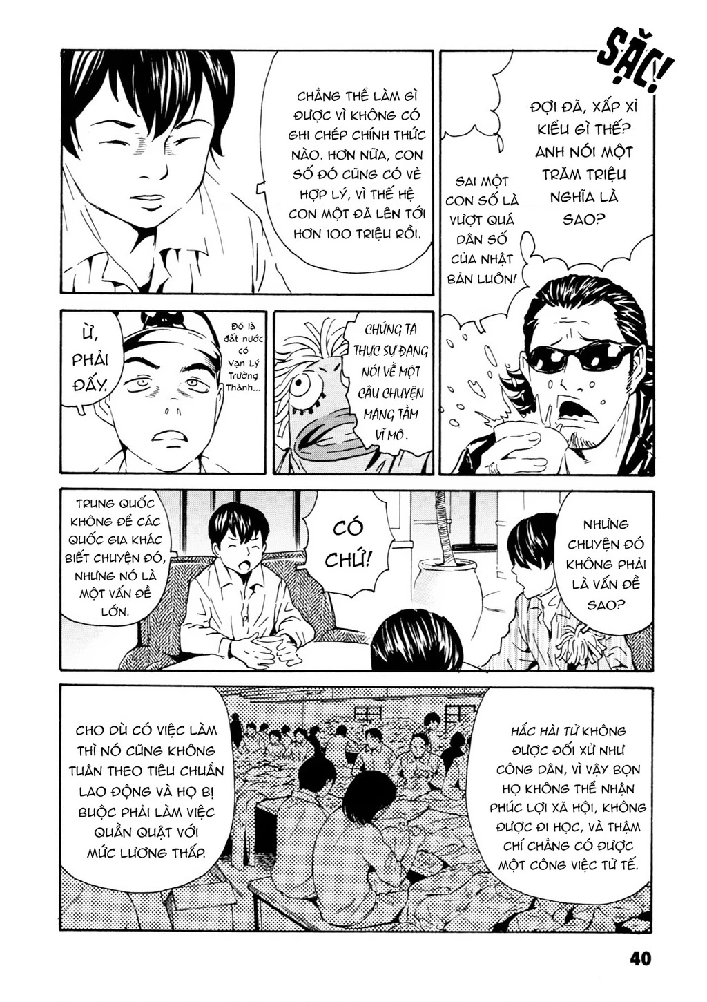 The Kurosagi Corpse Delivery Service Chapter 105 - 7
