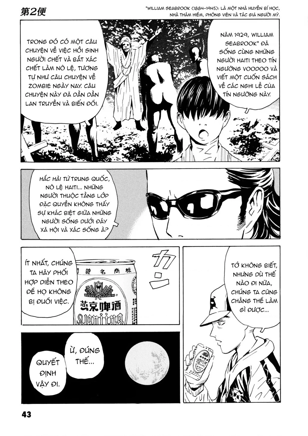 The Kurosagi Corpse Delivery Service Chapter 105 - 10