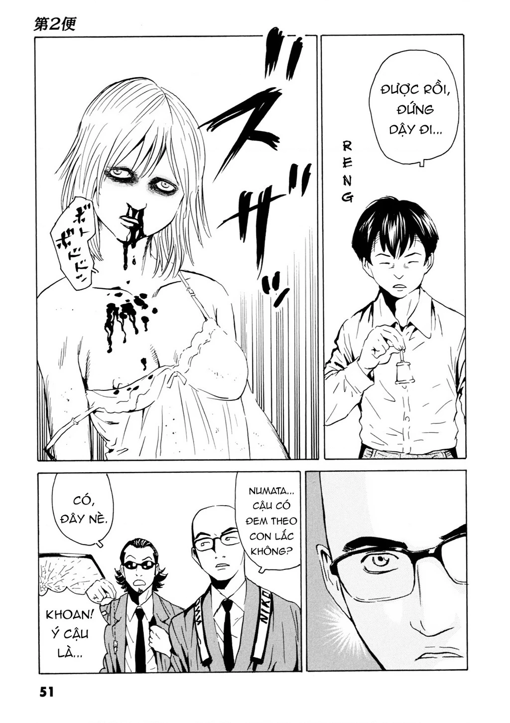 The Kurosagi Corpse Delivery Service Chapter 105 - 18