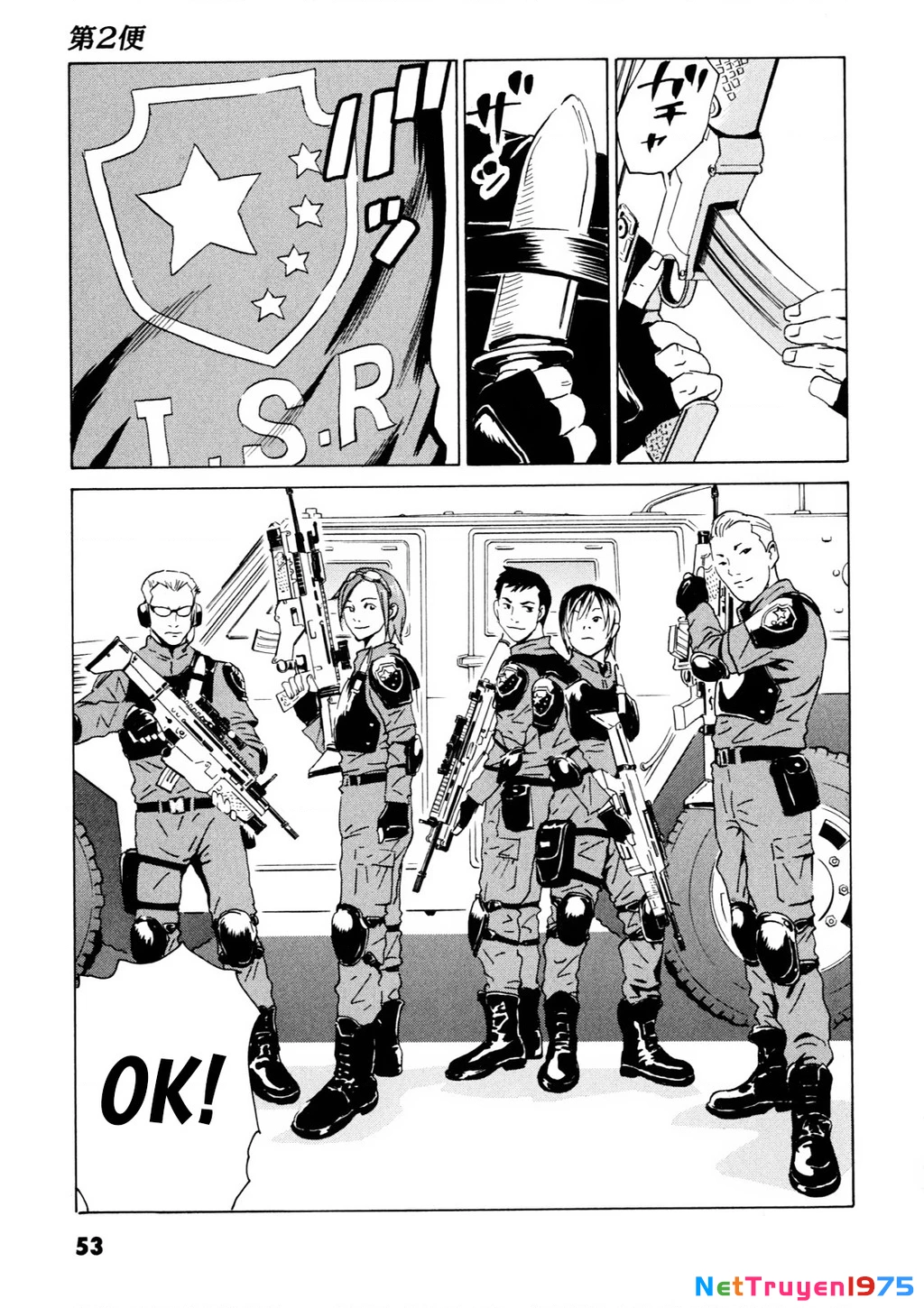 The Kurosagi Corpse Delivery Service Chapter 105 - 20