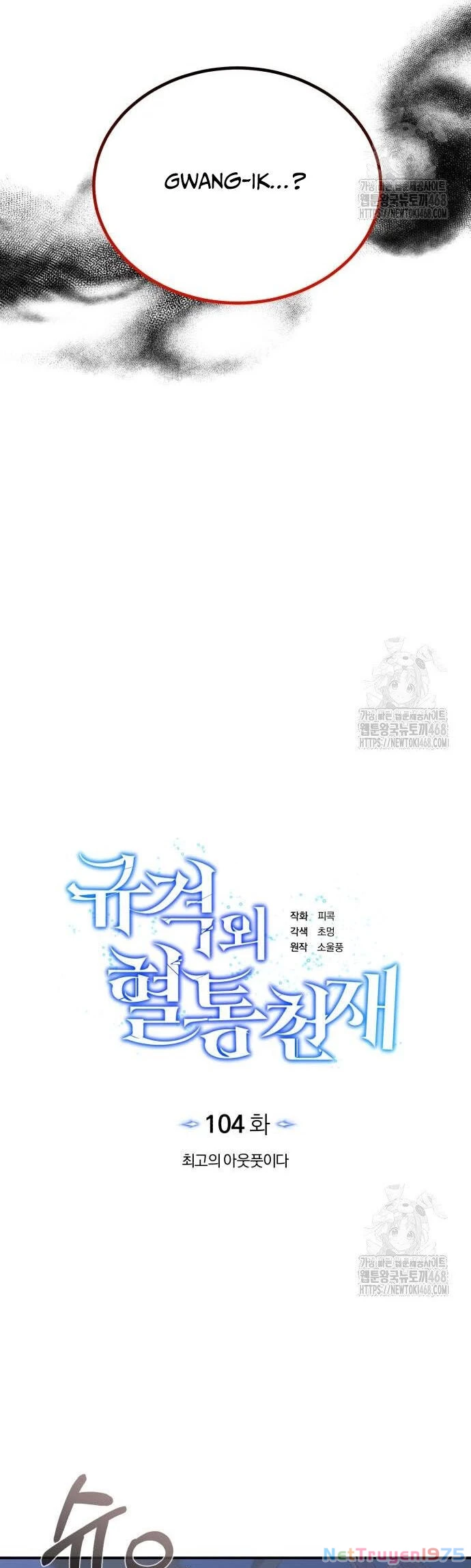 Thiên Tài Của Dòng Dõi Độc Nhất Vô Nhị Chapter 104 - 15