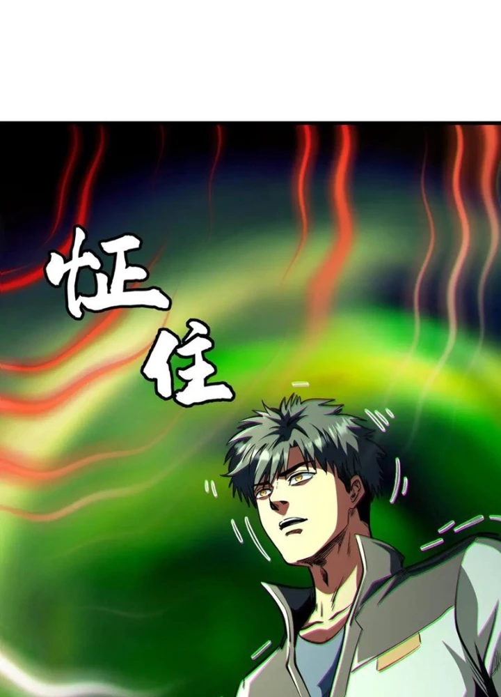 Siêu Cấp Thần Cơ Nhân Chapter 350 - Trang 2