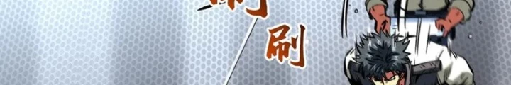 Siêu Cấp Thần Cơ Nhân Chapter 350 - Trang 2